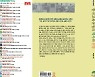 우리 교육을 바로 세우기 위한 지난한 몸짓