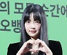 [오마이포토] '르세라핌' 홍은채, 설렘주는 눈맞춤