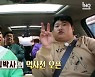 ‘먹박사’ 김태원, 식욕 돋구는 먹강의→추리까지 (맛녀석)