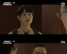 '재벌집 막내아들' 이성민, 송중기에 경고 "박혁권 가까이 두지마"