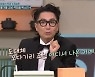 ‘놀토’ 정재형 “내가 오다기리 죠 닮은꼴? 사기 도박단 같아”