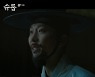 ‘슈룹’ 김재범=서이숙 친아들... 김해숙, 옥자연에 “강찬희 친부 누구?”[종합]
