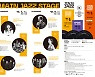 '제5회 2022진주국제재즈페스티벌' 12월 5일 개최
