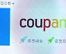 '8년 만의 흑자' 쿠팡, 시장 지배력 전망은 갈려