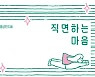 [책 한 모금] 크리에이터가 알아야 할 43가지