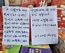 “도울 수 있어 가슴 따뜻” 쌀·라면 300만원 어치 두고 간 신월동 기부천사