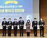 충남 온(ON)누리 AI·SW 학생동아리 한마당