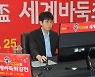 바둑 무승부에 초유의 재대국…강동윤, 오늘 농심배 4연승 도전