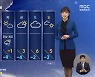 [날씨] 내일 전국 먹구름‥비 온 뒤 급격한 온도 변화 주의