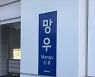 망우역 근처 선로서 화물차와 ITX 열차 충돌‥최대 1시간 지연