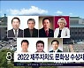 2022 제주자치도 문화상 수상자 7명 선정