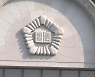 잔소리 한다며 어머니 살해한 아들 항소심도 징역 20년