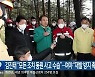 김진태 “모든 조치 동원 사고 수습”…여야 “재발 방지 촉구”