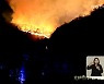 산불 재발화 ‘비상’…작은 불씨도 ‘주의’