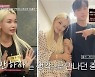 배윤정 "11살 연하 남편과 재혼…시댁 반대 있었다"