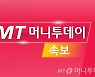 [속보]尹, 내일 미래 우주경제 로드맵 발표…우주항공청 내년 개청 목표
