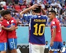 日언론 "0-1 통한의 패전, 16강 위태로워"…코스타리카는 '안도'
