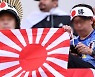 욱일기 내건 일본 응원단…경기장 관계자 지적에 철거