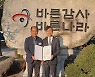 한국전력기술 '발전 자체감사기구' 선정, 감사원장 표창