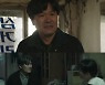 '재벌집' 송중기父 이규회, IMF 실직 가장이었다 '통한의 눈물'