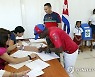 CUBA ELECTIONS