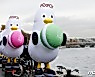 부산엑스포 유치・홍보 위해 파리 센강으로 날아온 ‘부산 갈매기’