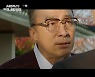 '재벌집막내아들' 송중기 母 자살에 충격→이성민에 "내가 미라클의 주인" [종합]