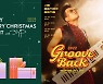 시오리스(SIORIS), JYP 연말 콘서트 티켓 증정 이벤트 프로모션 진행