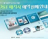 넥슨 '블루아카이브', 서비스 1주년 기념 OST 패키지 예약 판매 시작