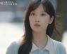 유연석·문가영·금새록 ‘사랑의 이해’ 2차 티저 영상 공개