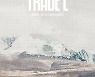 TRADE L, 12월 1일 ‘덮어(Feat. 로꼬)’ 발매! 겨울 분위기 티저 포스터 공개