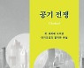 대기오염 다양한 질병 초래