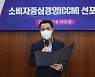 김영산 GKL 사장, 소비자중심경영(CCM) 선포