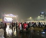 [카타르 2022] 빗속 광화문광장 응원전... 서울시, 임시대피소 설치