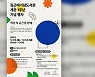 김근태기념도서관, 개관 1주년 기념행사 내달 3~4일 개최