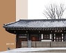 <책마을> 천년의 비밀 아자방 온돌