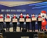 굿피플, ‘2022 사랑의희망박스 박싱데이’ …취약계층에 생필품·식료품 지원