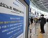 서울 지하철 멈추나…'파업 D-2' 막판 평행선 대치