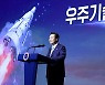 Korea to plant flag on moon by 2032, space agency to be formed
