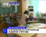 유치원 특수학급 400개 확충···특수교사 충원