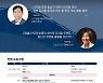 ‘한국형 디지털관광’ 모색…‘관광산업 디지털 혁신 포럼’