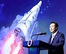 尹 “2045년 화성에 태극기 꽂을 것…한·미동맹, 한·미 우주동맹으로”