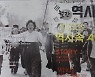 '월간 역사탐정' 발간 전남 함평 신광中 문화유산교육 우수사례로