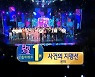 윤하, ‘사건의 지평선’ 발매 243일 만에 음악방송 1위