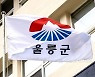 울릉군 내년도 본예산 2,420억원 편성…전년대비 10% ↑