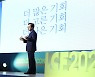 김동연, 경기도의 대표 콘텐츠는 ‘기회’