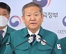 [영상] 이상민 "불법행위자 현장 검거 원칙으로 강력 대응"