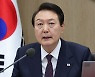 윤 대통령, 화물연대 파업에 "불법으로 얻을 수 있는 것 없다"