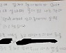 "남의 놀이터 오면 도둑"…초등학생 협박한 입주자 대표