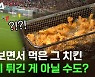 [스브스뉴스] 월드컵 치킨 대란에도 1시간에 50마리 튀겨서 주문 커버하는 해결사 알바생